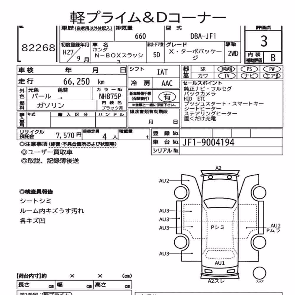 Notka aukcyjna: HONDA N-BOX SLASH X・TURBO PACKAGE