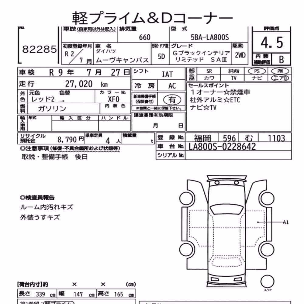 Notka aukcyjna: DAIHATSU MOVE CANBUS G BLACK INTERIOR LIMITED SA Ⅲ