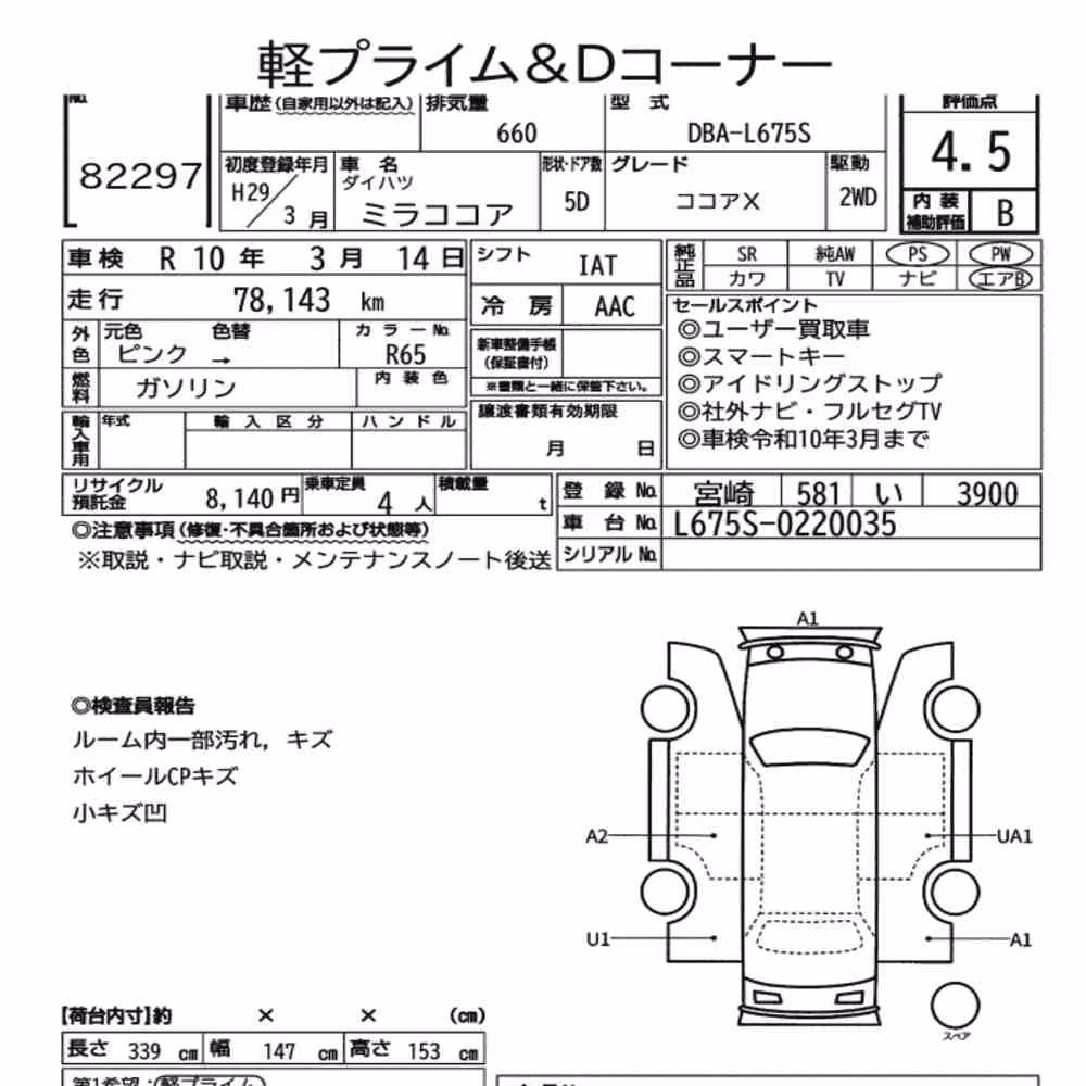 Notka aukcyjna: DAIHATSU MIRA COCOA COCOA X