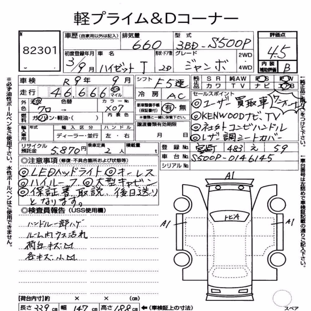 Notka aukcyjna: DAIHATSU HIJET TRUCK JUMBO