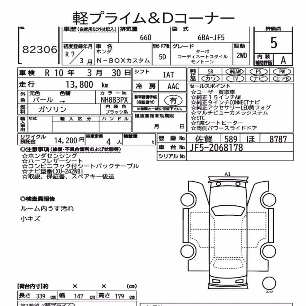 Notka aukcyjna: HONDA N-BOX CUSTOM TURBO COORDINATE STYLE MONO TONE