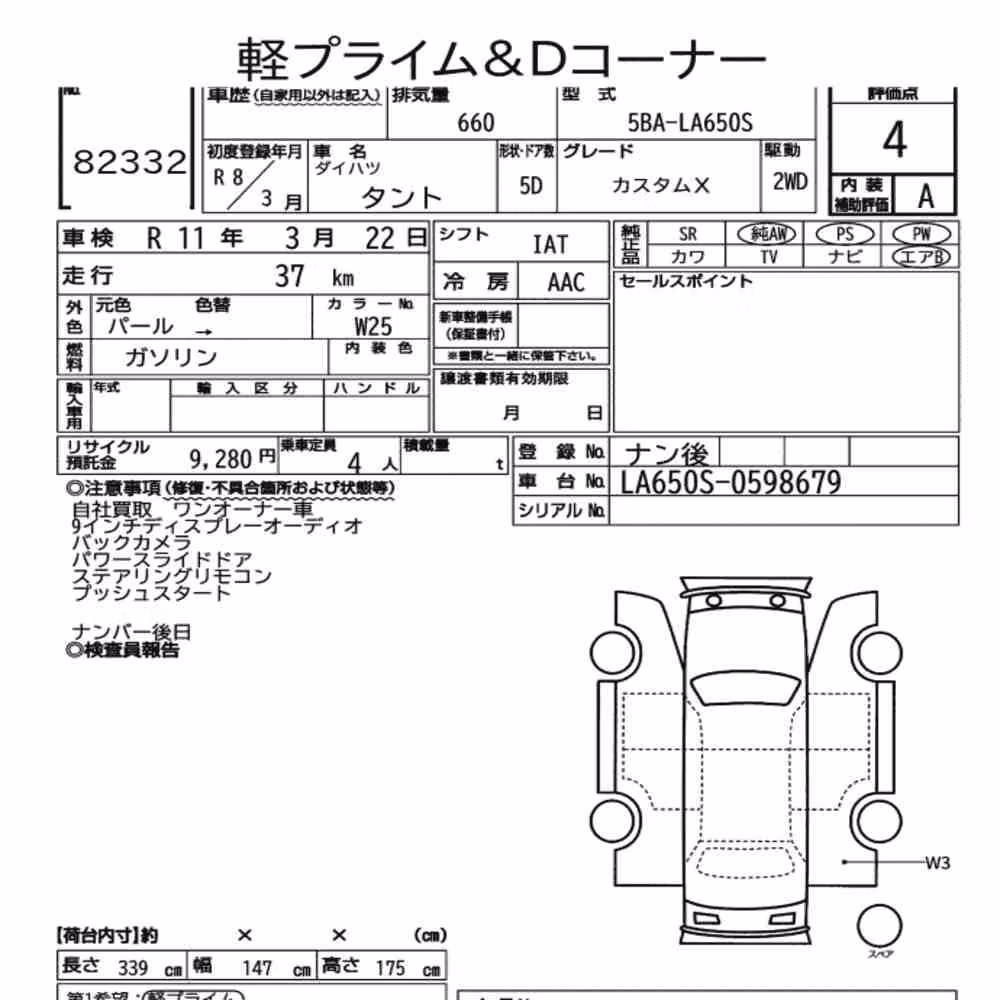 Notka aukcyjna: DAIHATSU TANTO CUSTOM X