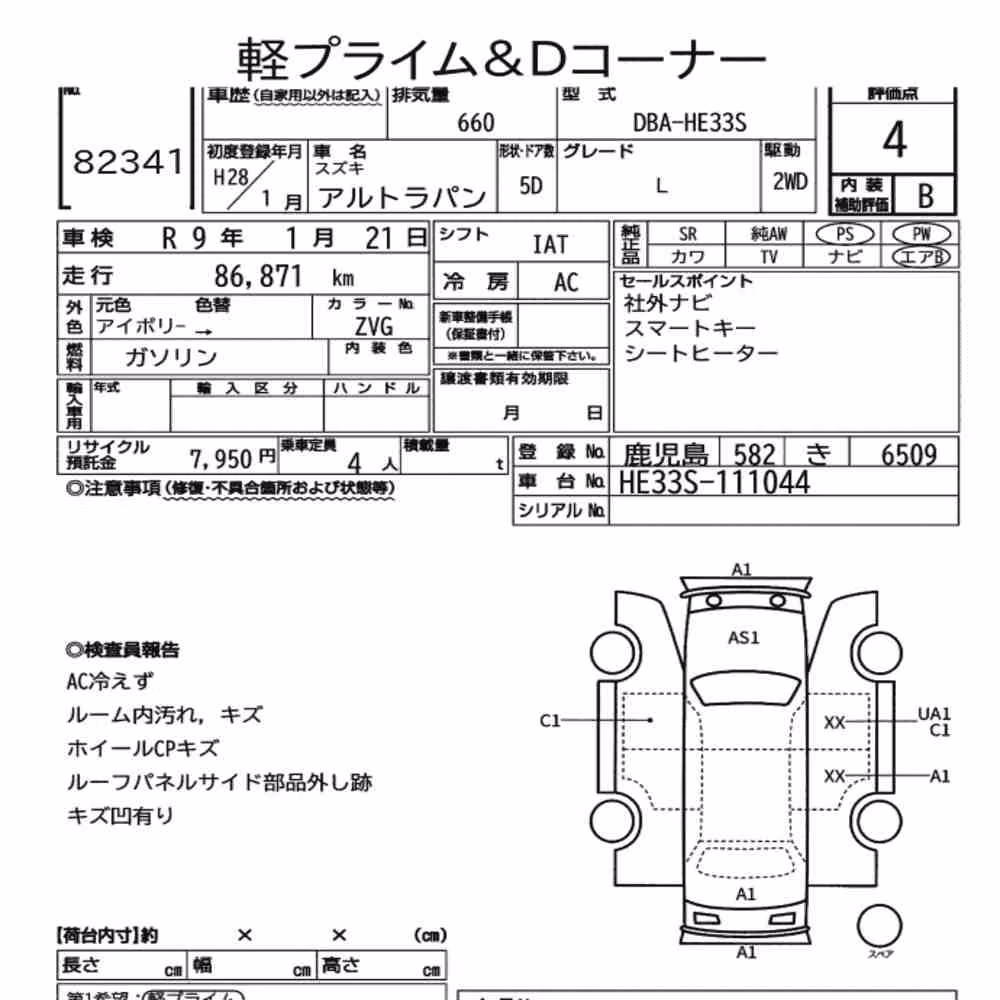 Notka aukcyjna: SUZUKI ALTO LAPIN L