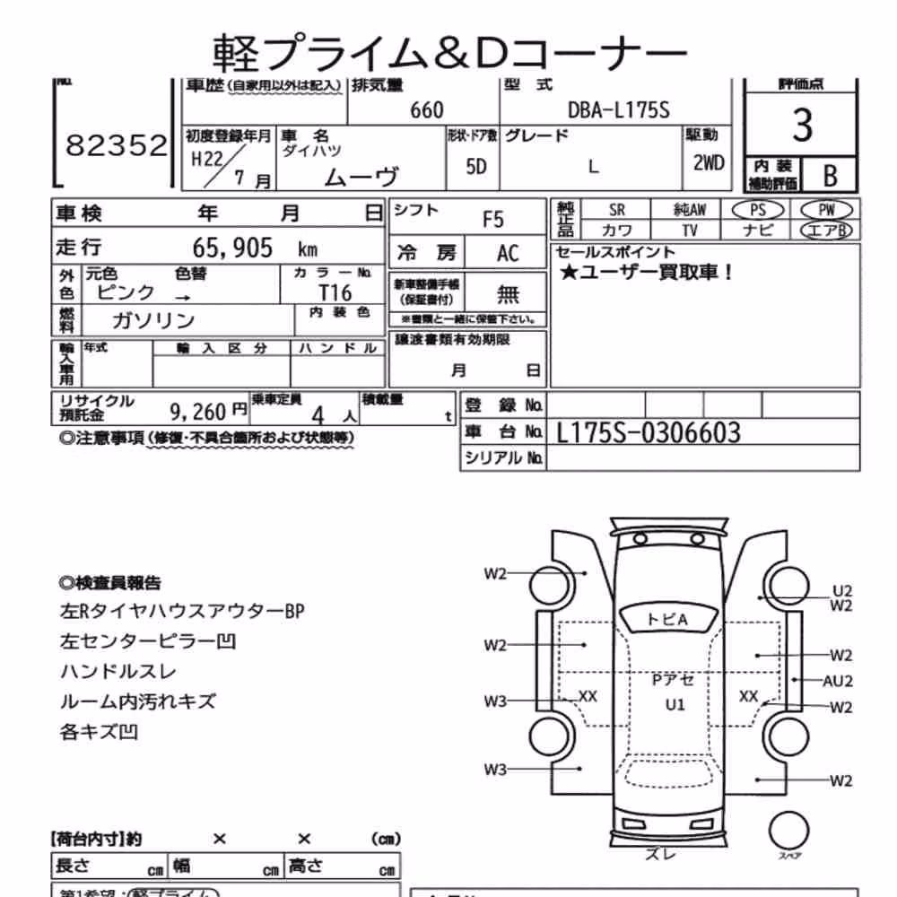 Notka aukcyjna: DAIHATSU MOVE L