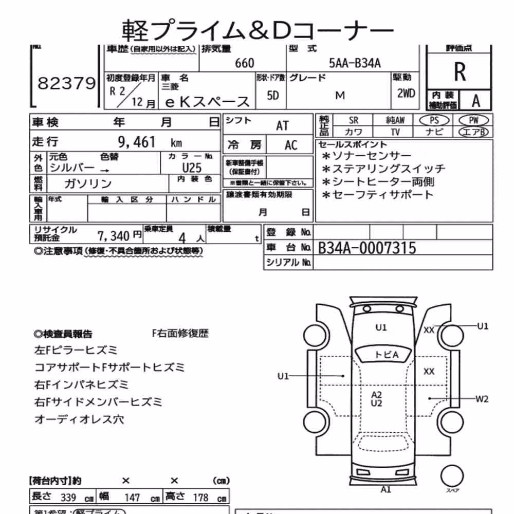 Notka aukcyjna: MITSUBISHI EK SPACE M