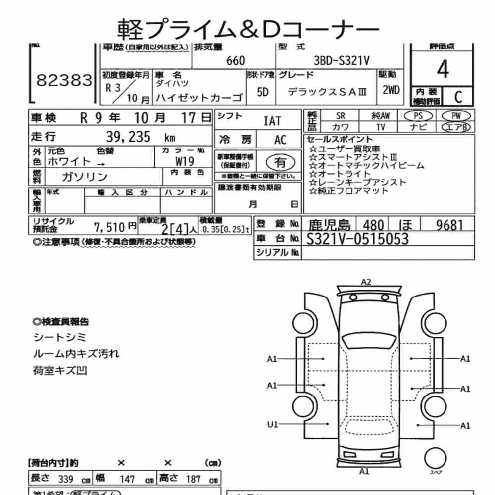 Notka aukcyjna: DAIHATSU HIJET CARGO 5D DELUXE SA Ⅲ
