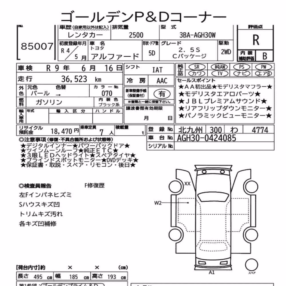 Notka aukcyjna: TOYOTA ALPHARD 2.5S C PACKAGE