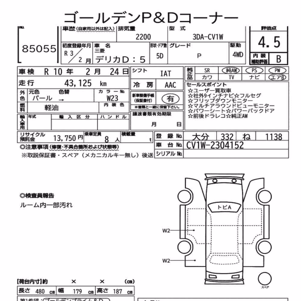 Notka aukcyjna: MITSUBISHI DELICA D:5 4WD P