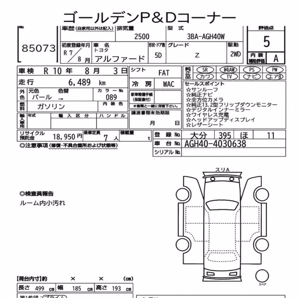 Notka aukcyjna: TOYOTA ALPHARD Z