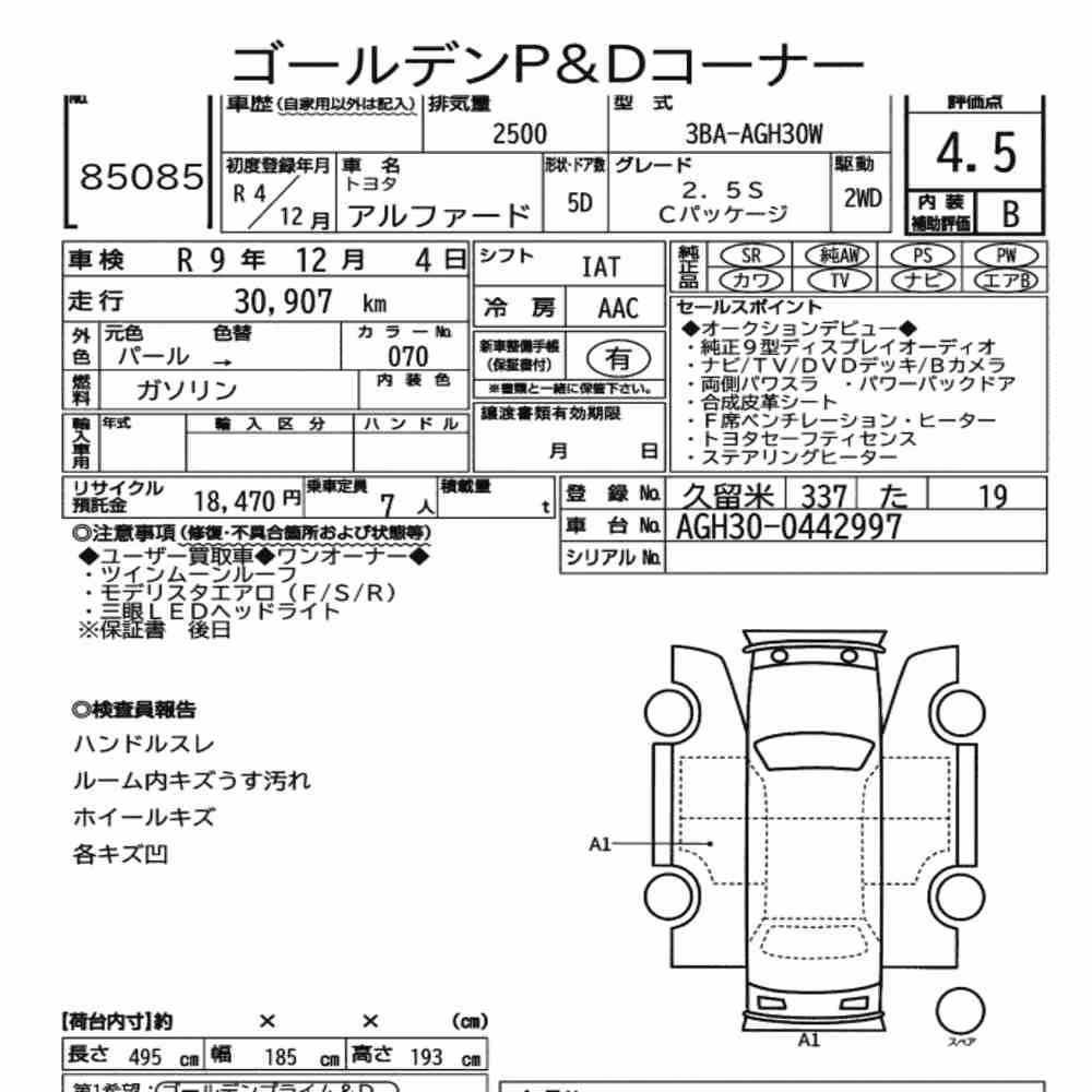 Notka aukcyjna: TOYOTA ALPHARD 2.5S C PACKAGE