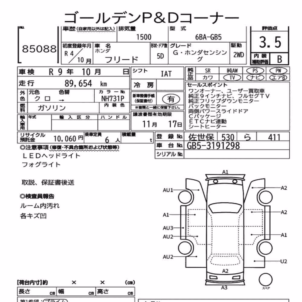 Notka aukcyjna: HONDA FREED G・HONDA SENSING