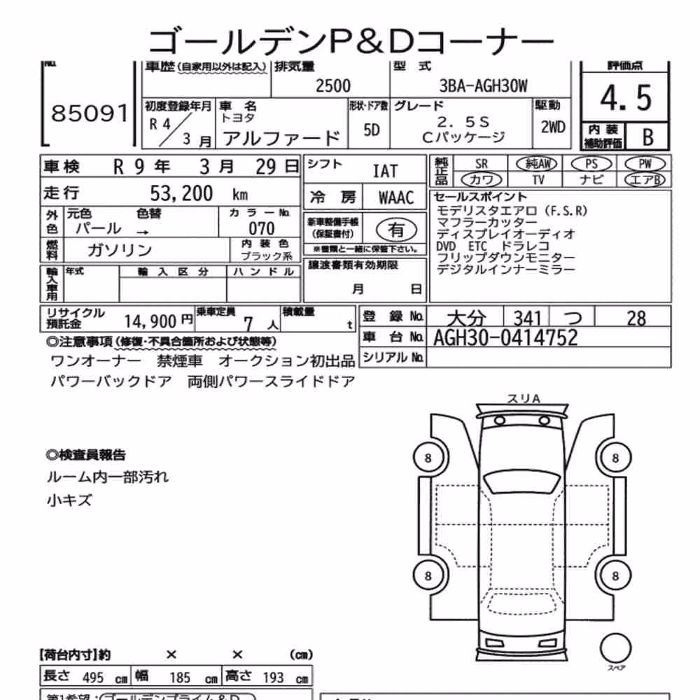 Notka aukcyjna: TOYOTA ALPHARD 2.5S C PACKAGE