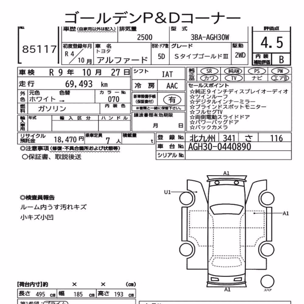 Notka aukcyjna: TOYOTA ALPHARD S TYPE GOLDⅢ