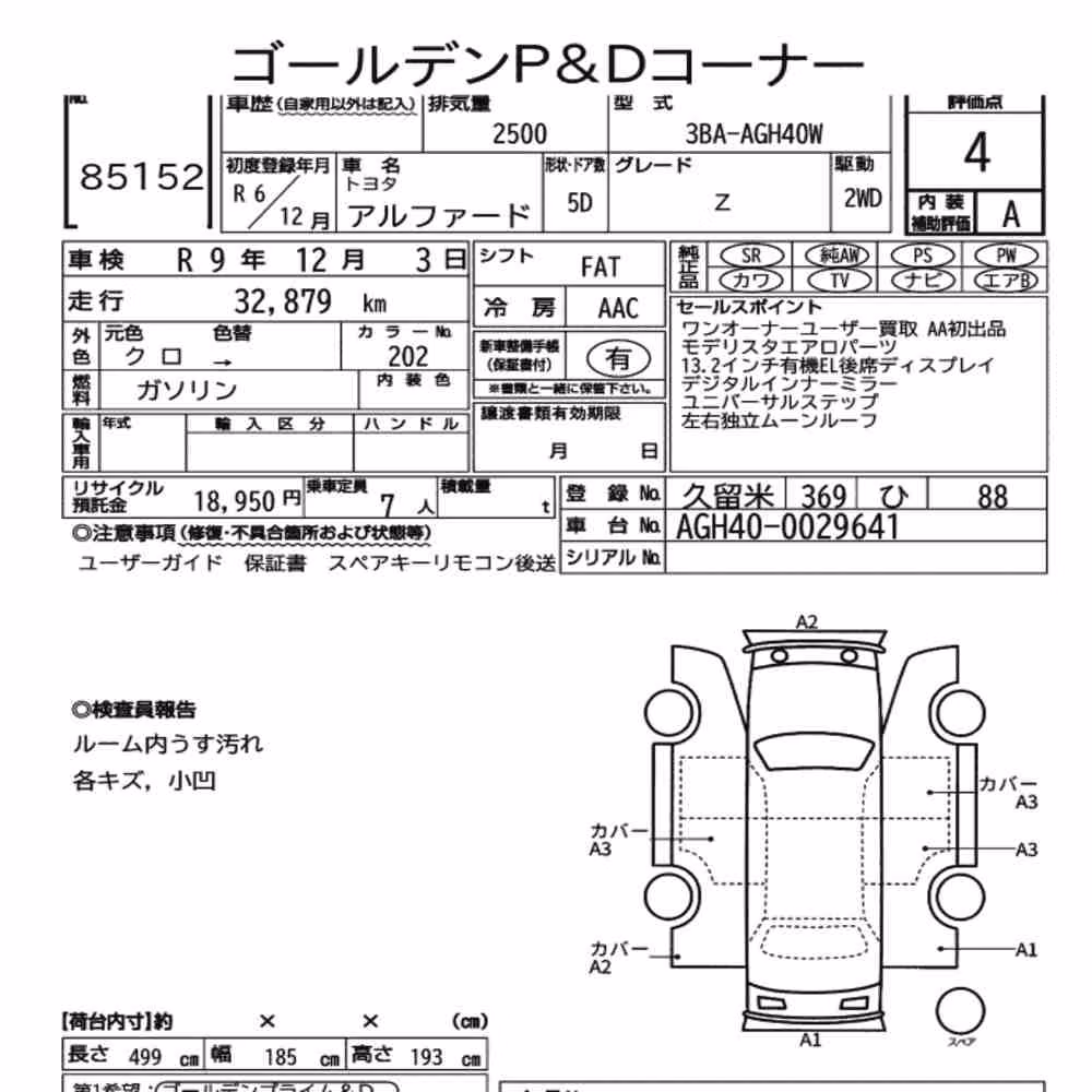 Notka aukcyjna: TOYOTA ALPHARD Z