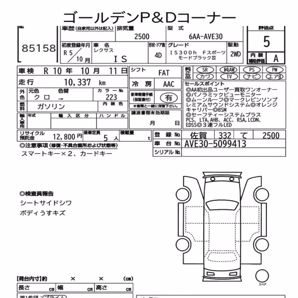 Notka aukcyjna: LEXUS IS 4D IS300H F SPORT MODE BLACK Ⅲ
