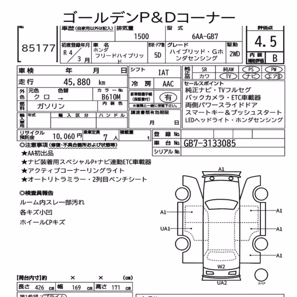 Notka aukcyjna: HONDA FREED HYBRID HYBRID・G HONDA SENSING