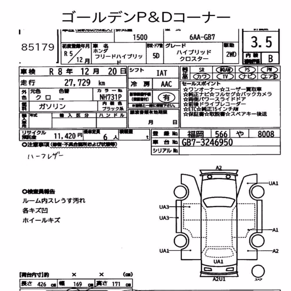 Notka aukcyjna: HONDA FREED HYBRID HYBRID CROSSTAR