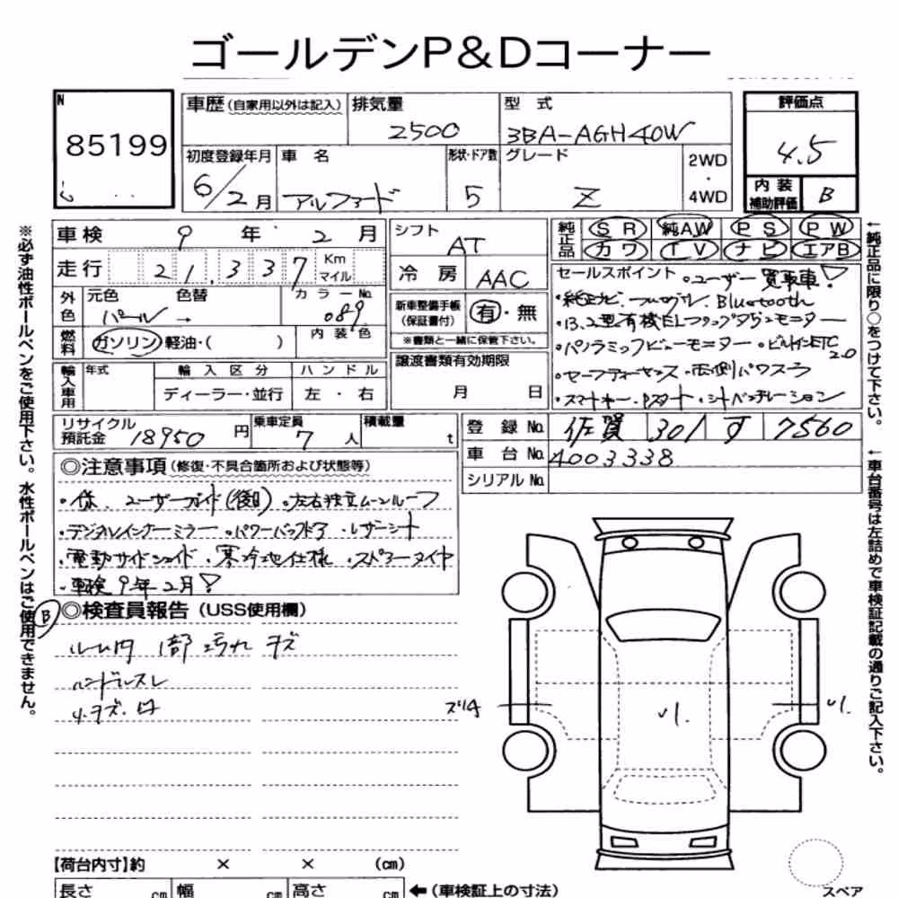 Notka aukcyjna: TOYOTA ALPHARD Z
