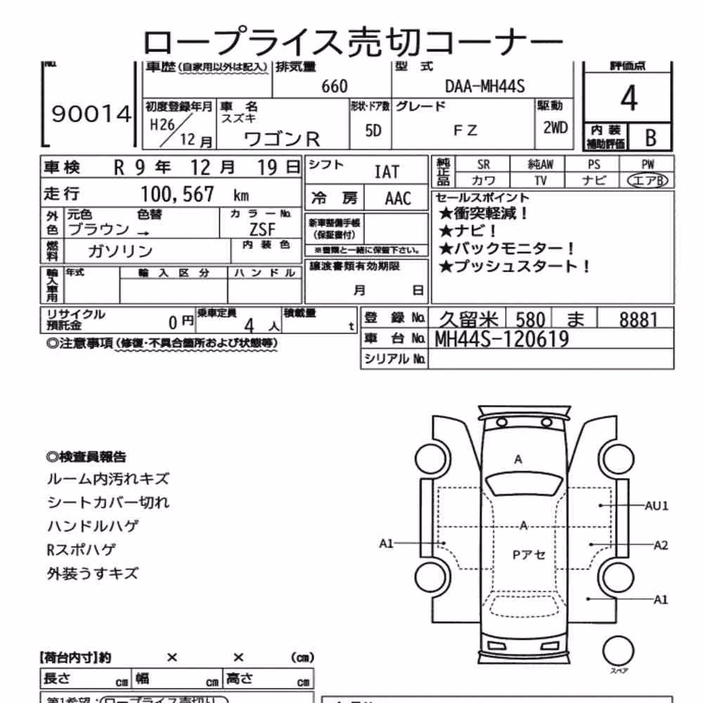 Notka aukcyjna: SUZUKI WAGON R 5D FZ