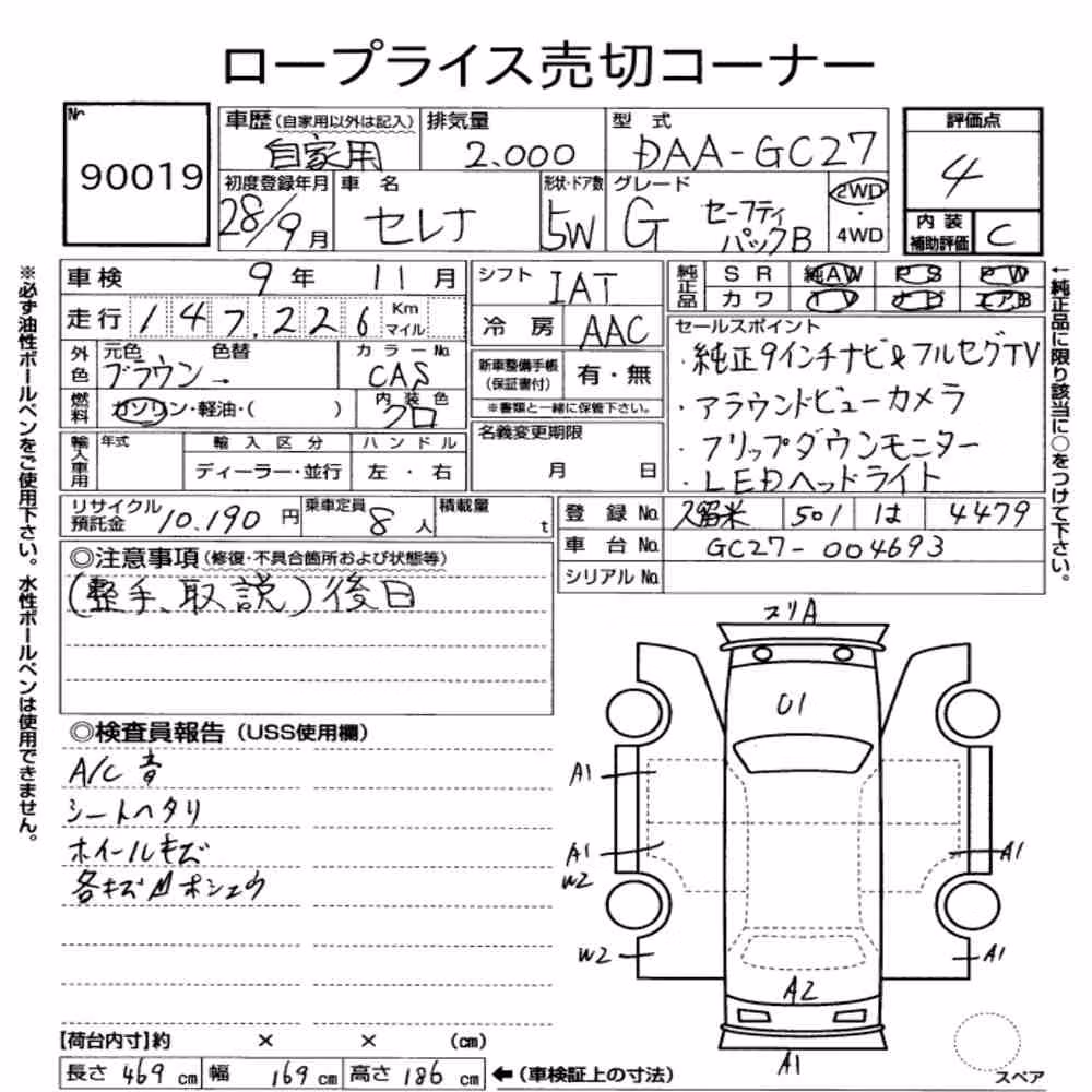 Notka aukcyjna: NISSAN SERENA 5D OTHERS