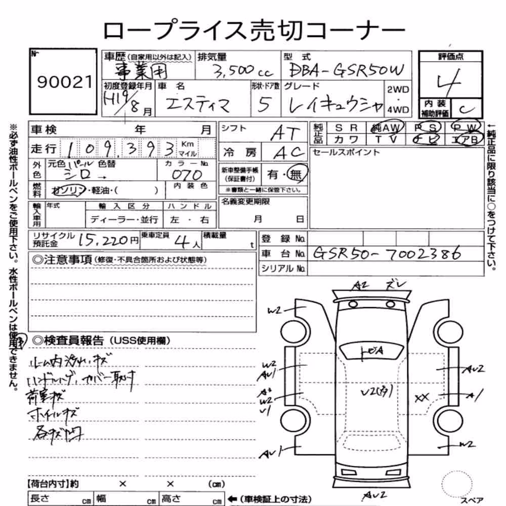 Notka aukcyjna: TOYOTA ESTIMA 5D OTHERS