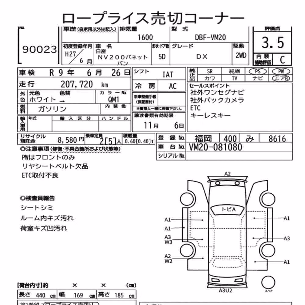 Notka aukcyjna: NISSAN NV200 VANETTE VAN DX