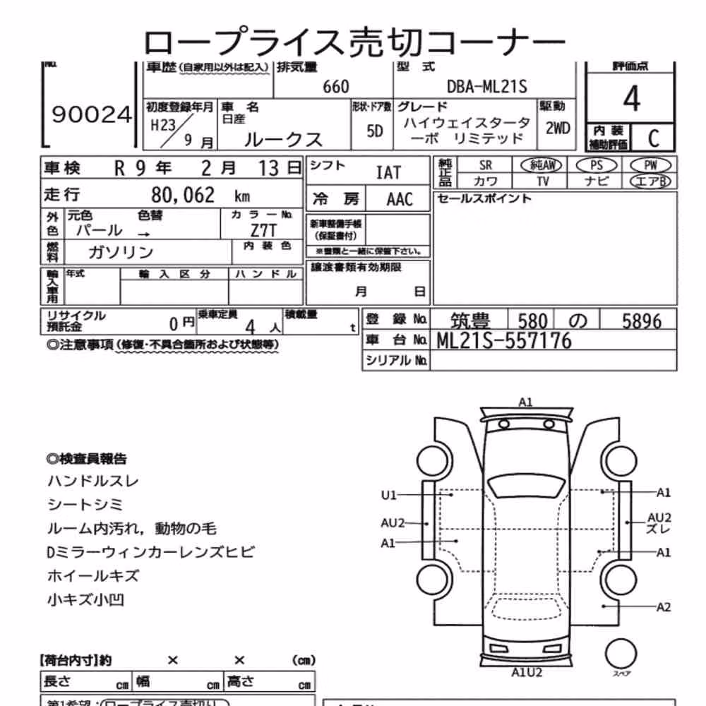Notka aukcyjna: NISSAN ROOX HIGHWAY STAR TURBO LIMITED
