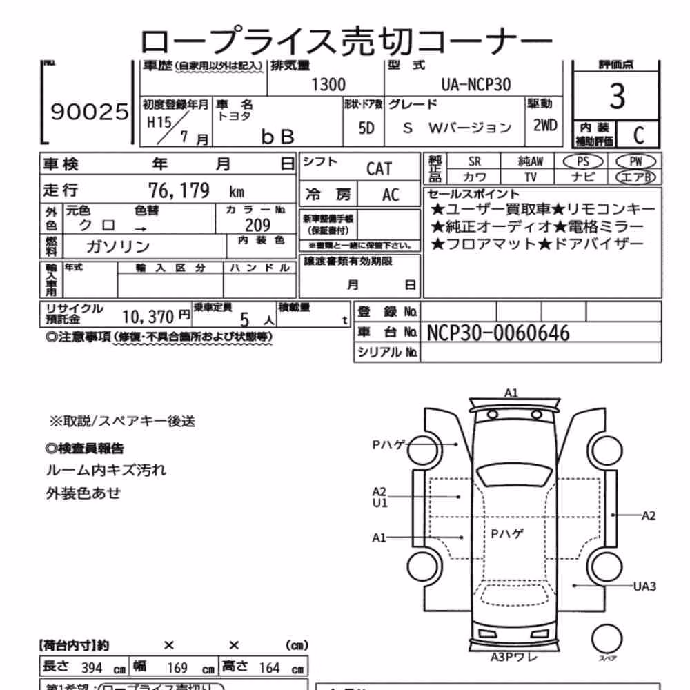Notka aukcyjna: TOYOTA BB 5D S W VERSION