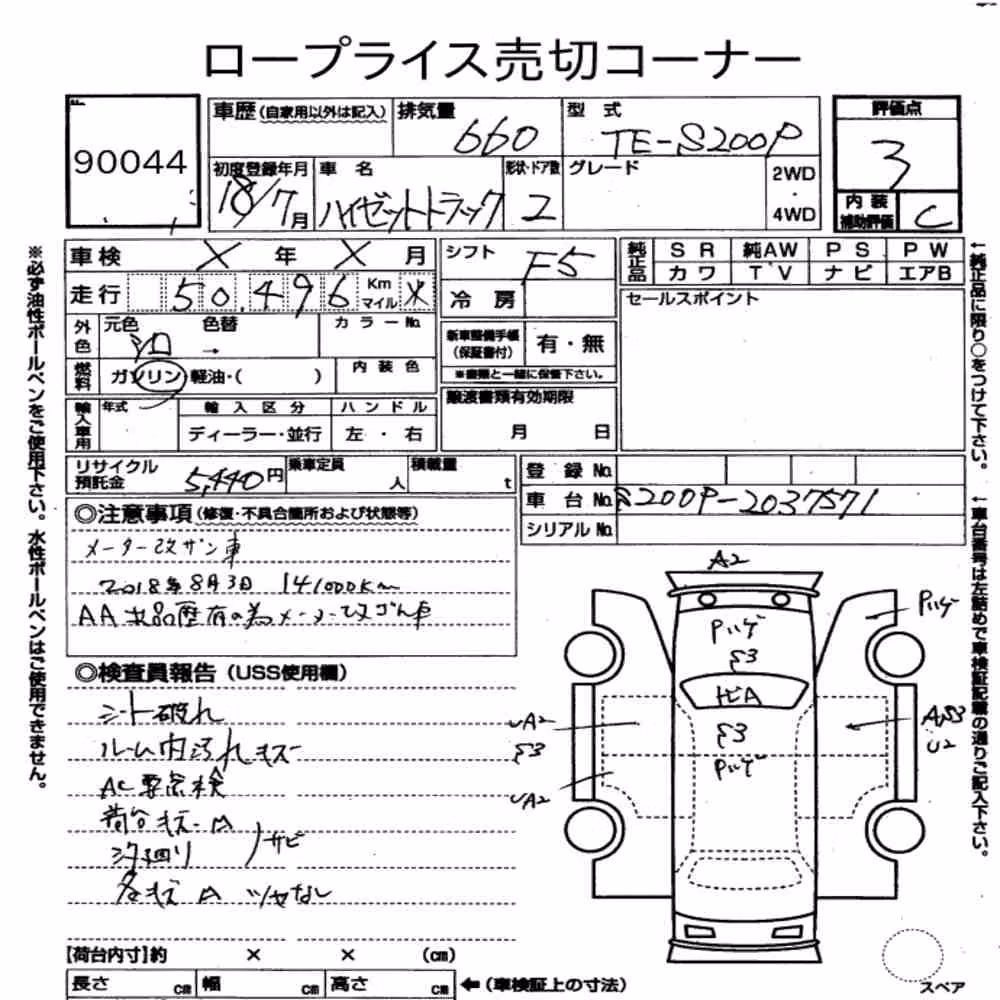 Notka aukcyjna: DAIHATSU HIJET TRUCK