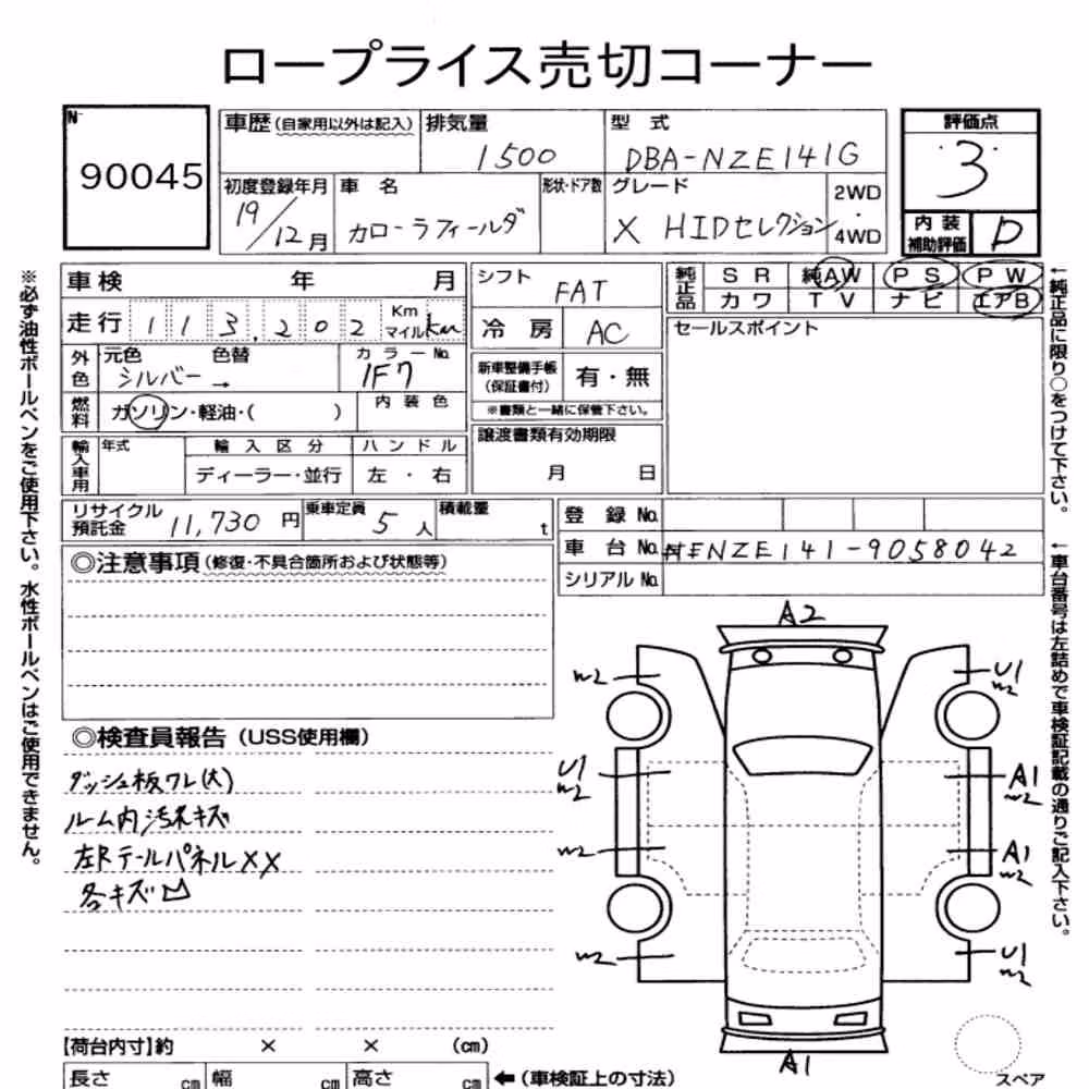 Notka aukcyjna: TOYOTA COROLLA FIELDER 1.5X HID SELECTION