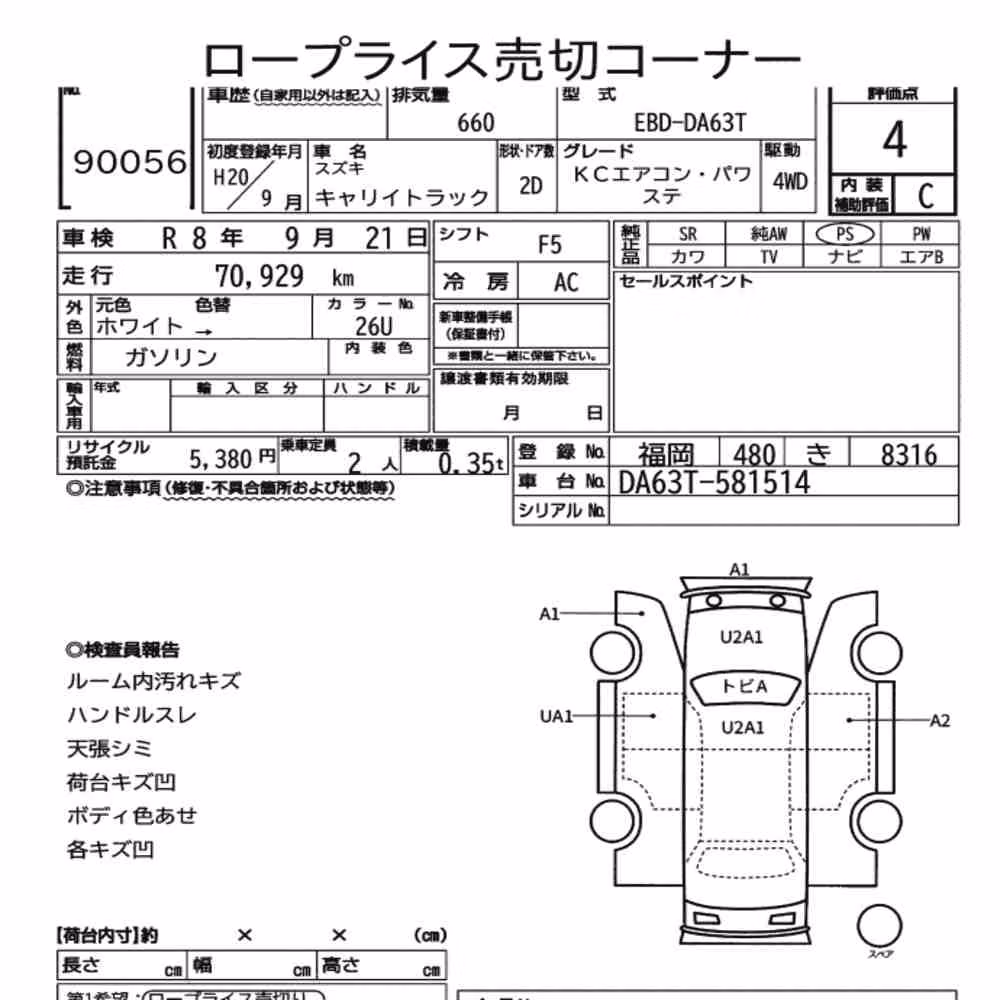 Notka aukcyjna: SUZUKI CARRY TRUCK 4WD KC AIR CONDITIONING POWER STEERING