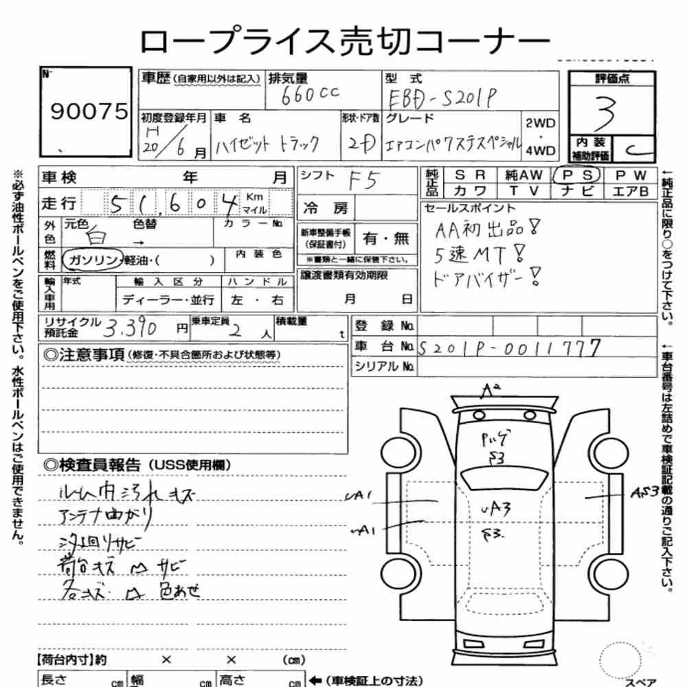 Notka aukcyjna: DAIHATSU HIJET TRUCK AIR-CONDITIONER POWER-STEERING SPECIAL