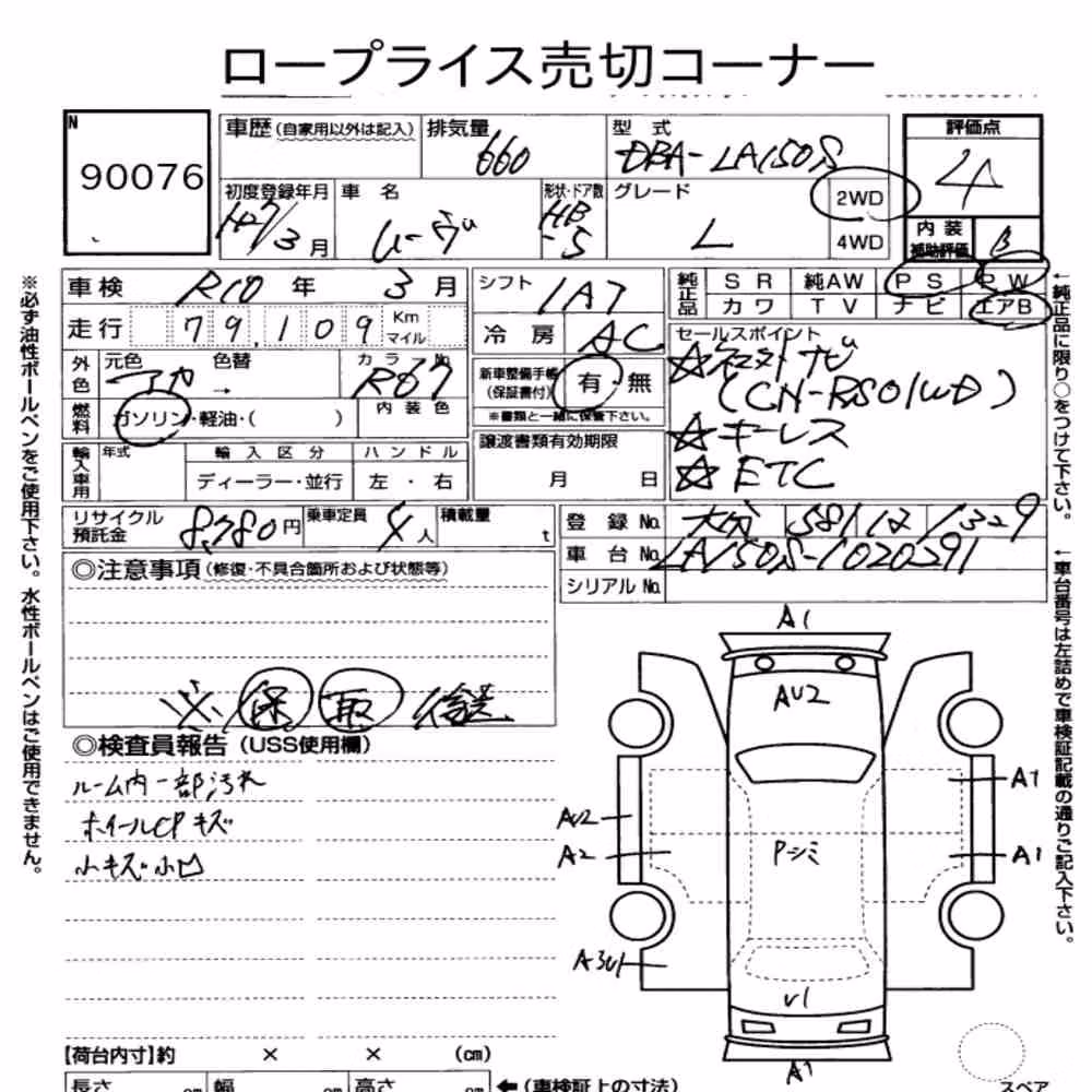 Notka aukcyjna: DAIHATSU MOVE L