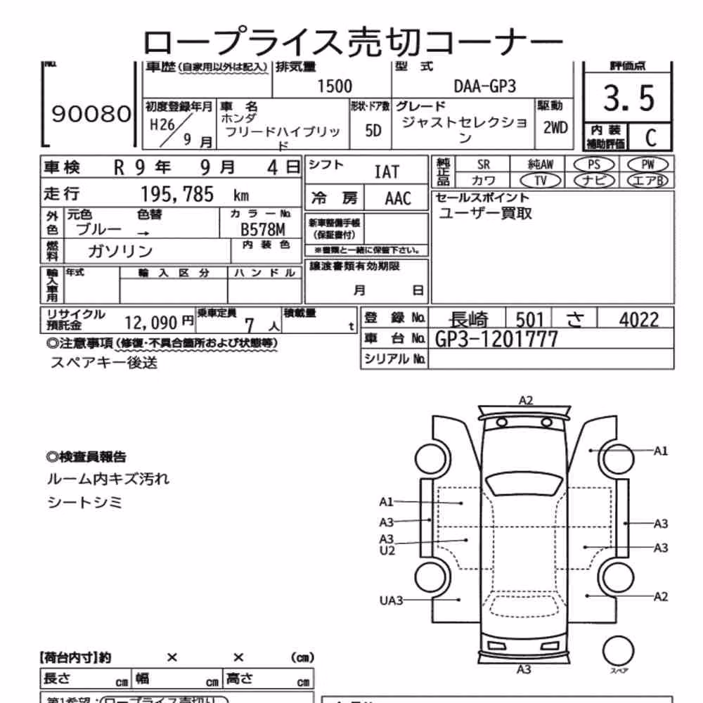 Notka aukcyjna: HONDA FREED HYBRID JUST SELECTION