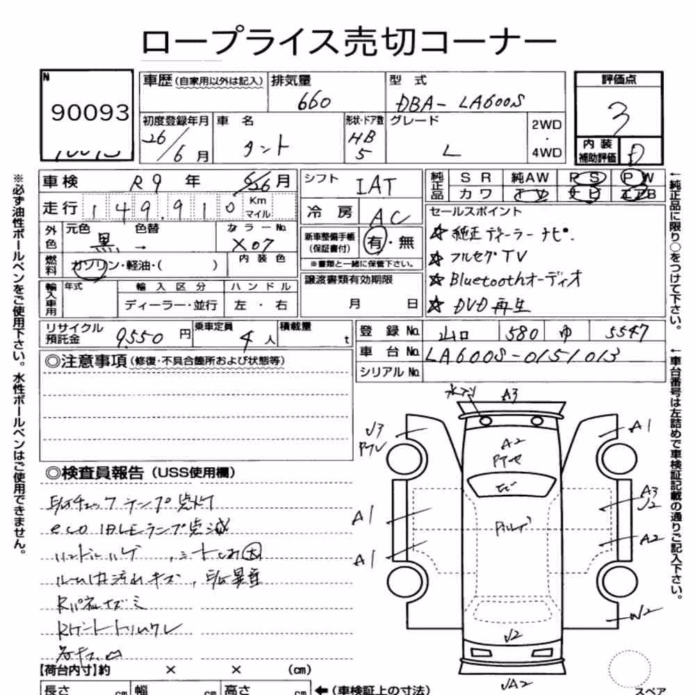 Notka aukcyjna: DAIHATSU TANTO L