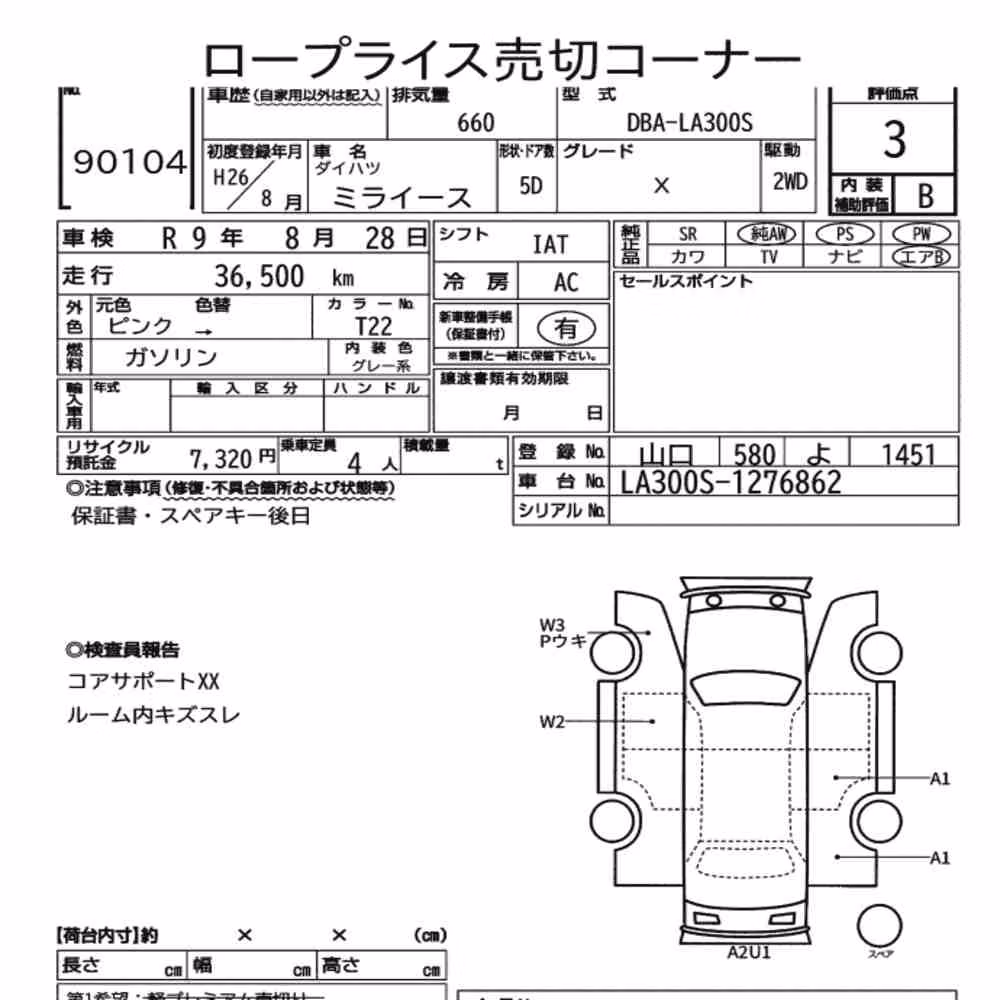 Notka aukcyjna: DAIHATSU MIRA E:S X