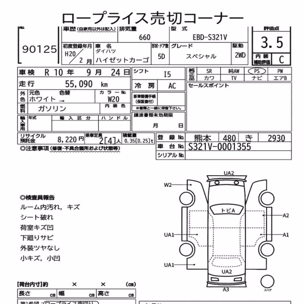 Notka aukcyjna: DAIHATSU HIJET CARGO 5D SPECIAL