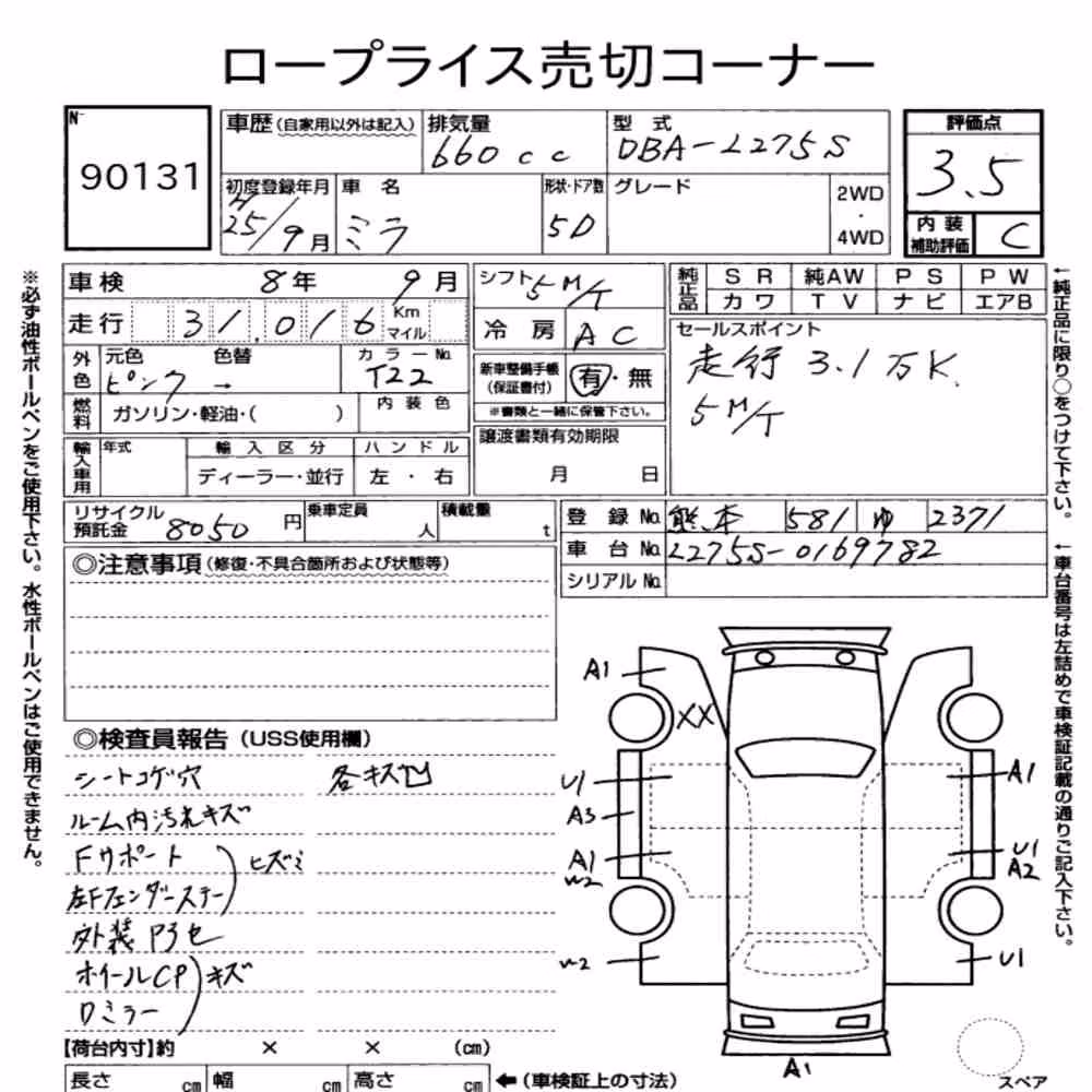 Notka aukcyjna: DAIHATSU MIRA 5D