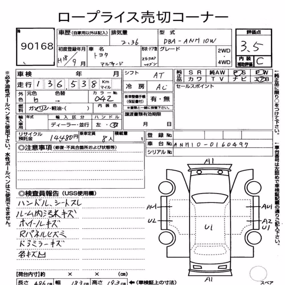 Notka aukcyjna: TOYOTA ALPHARD