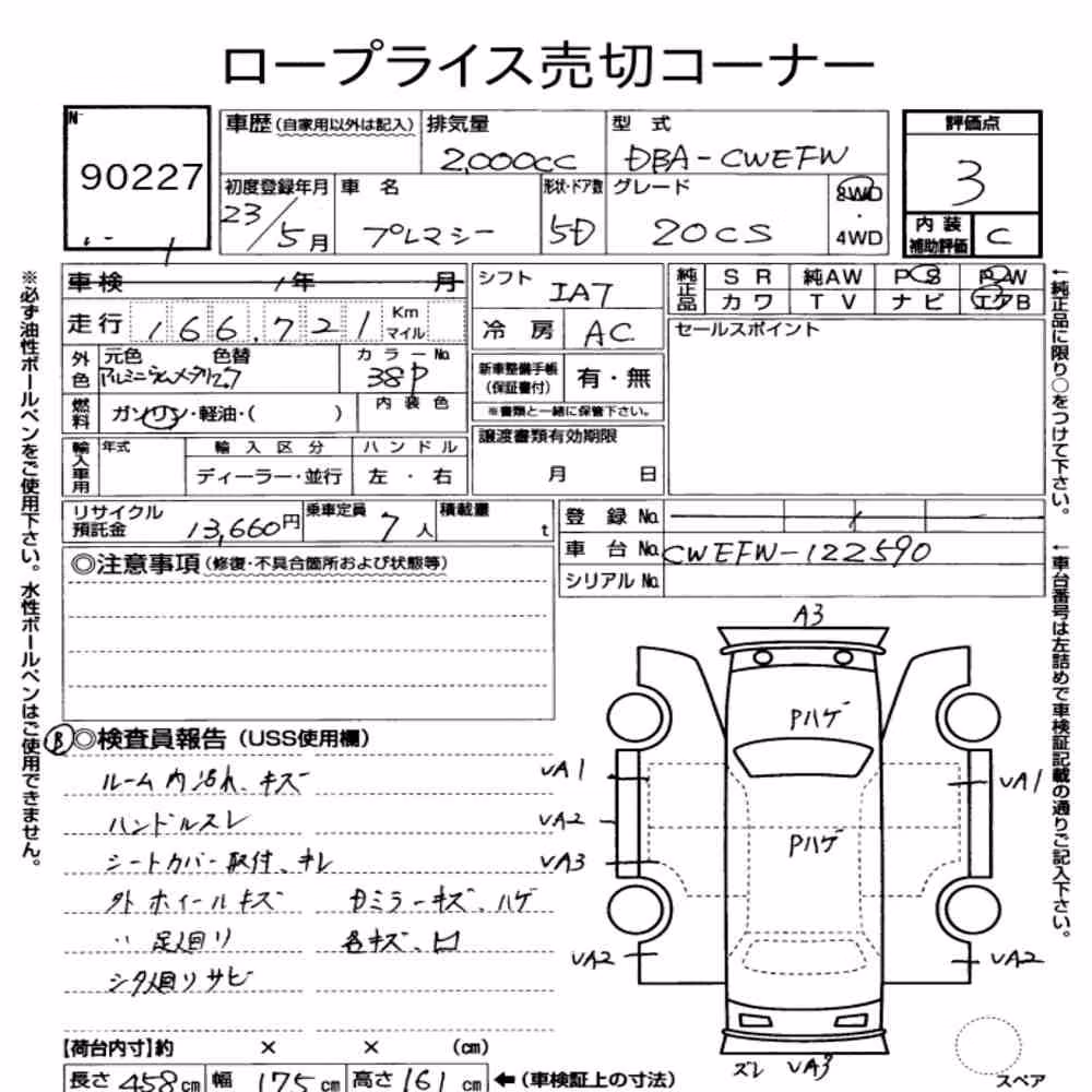 Notka aukcyjna: MAZDA PREMACY 20CS