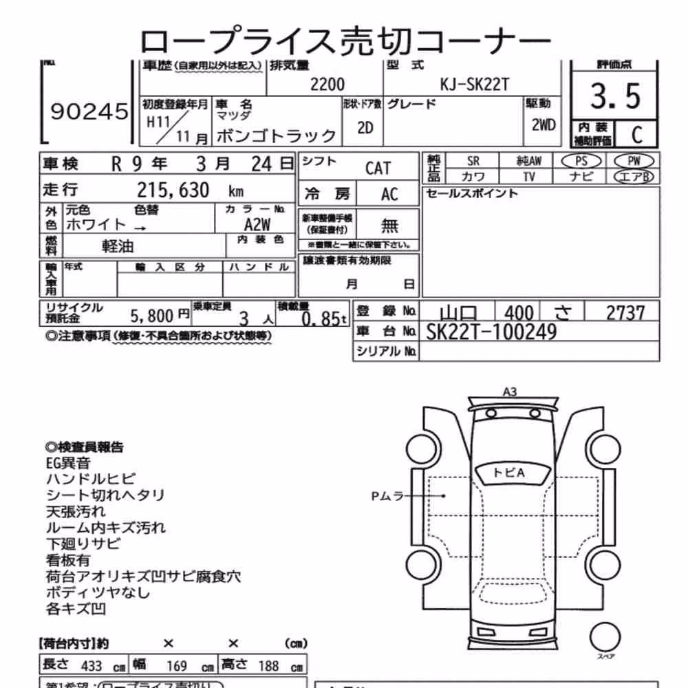 Notka aukcyjna: MAZDA BONGO TRUCK