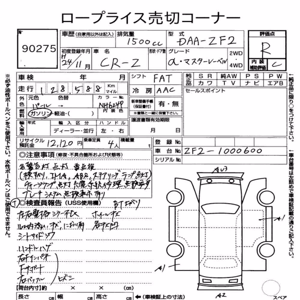 Notka aukcyjna: HONDA CR-Z α MASTER LABEL