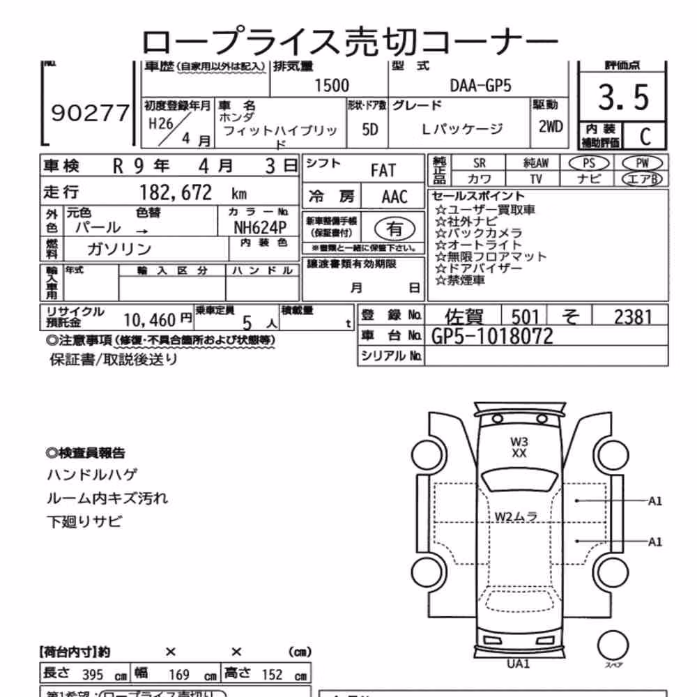 Notka aukcyjna: HONDA FIT HYBRID L PACKAGE