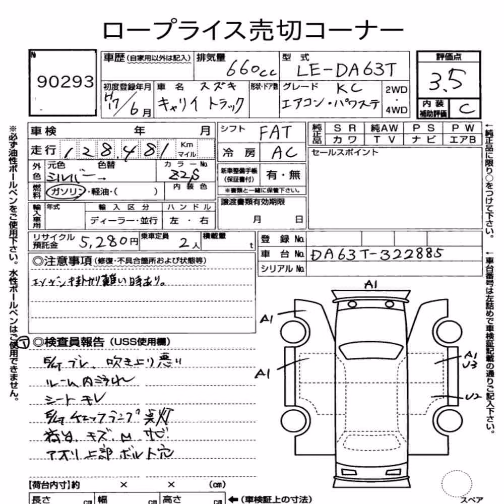 Notka aukcyjna: SUZUKI CARRY TRUCK KC AIR CONDITIONING POWER STEERING