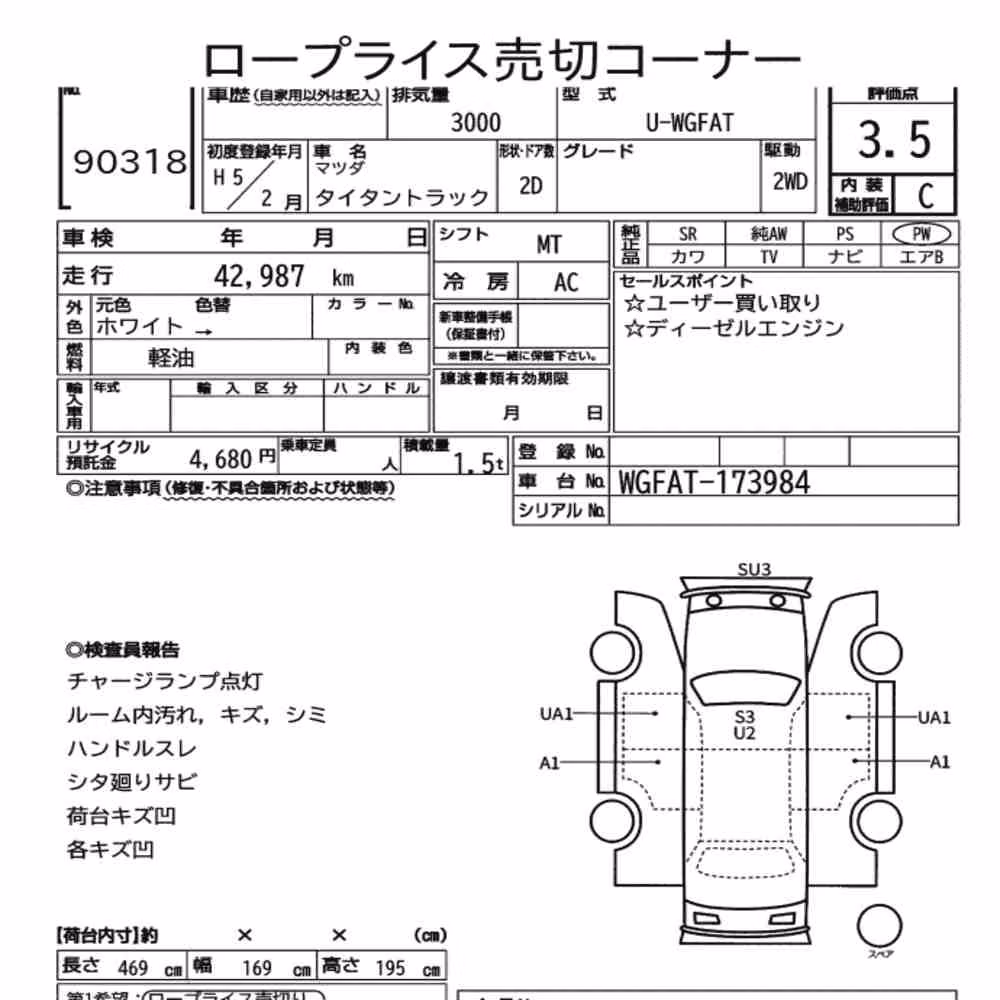 Notka aukcyjna: MAZDA TITAN TRUCK 2D