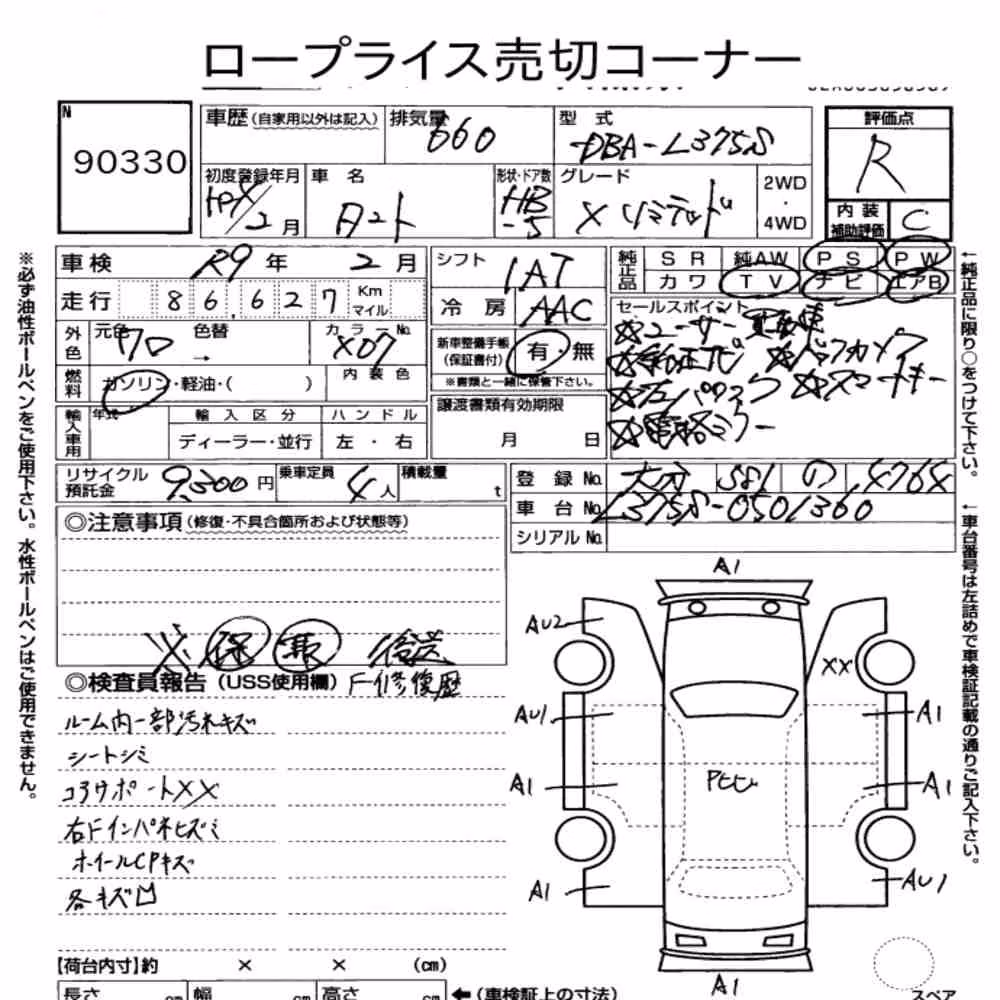 Notka aukcyjna: DAIHATSU TANTO X LIMITED