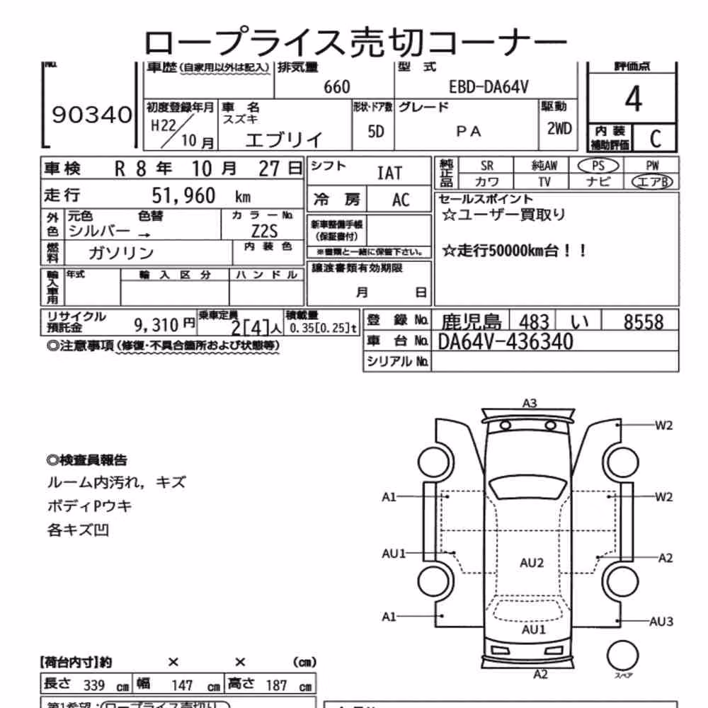 Notka aukcyjna: SUZUKI EVERY 5D PA
