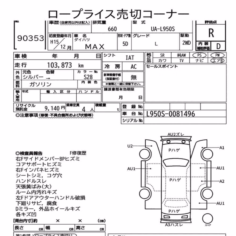 Notka aukcyjna: DAIHATSU MAX L
