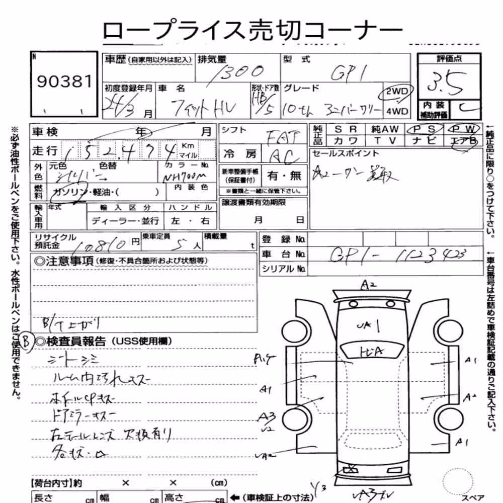 Notka aukcyjna: HONDA FIT HYBRID HYBRID・10TH ANNIVERSARY