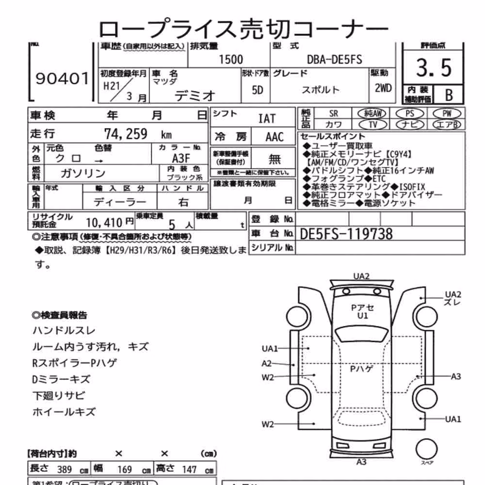 Notka aukcyjna: MAZDA DEMIO 5D SPORT